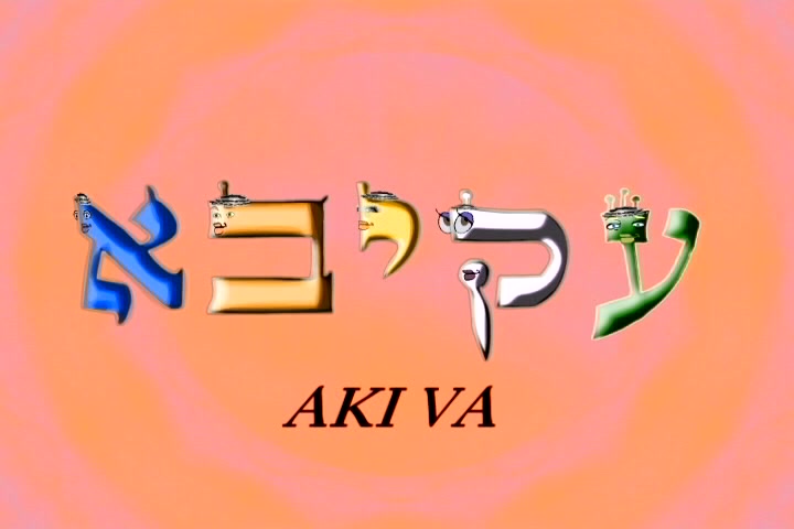 Rabbi Akivas Letters Movie Clip