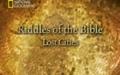 Los enigmas de la Biblia (Las ciudades perdidas de la Biblia)