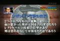 A Japanese tv program about 2012