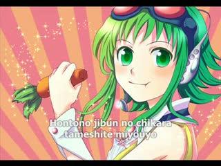 Be Myself by Gumi