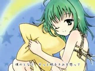 Goodnight Sweetheart by Gumi