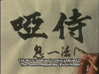 The Mute Samurai ep. 18