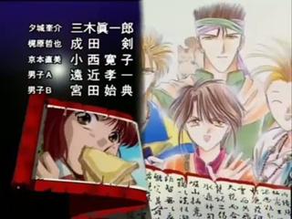 Fushigi Yuugi OVA 2 - Ep 1 