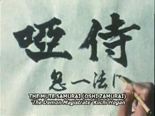 The Mute Samurai ep. 25