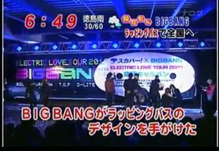 2010.02.10.BIGBANG