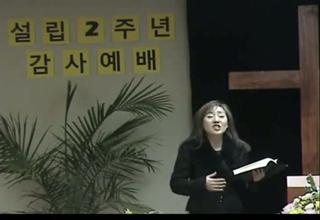 Special Praise - Mi Sung Lim - Church Establishment 2nd Anniversary