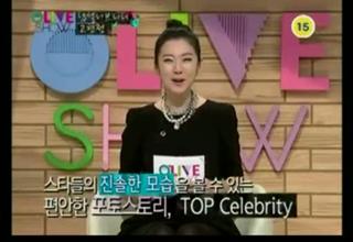 Go hyun jung Top celebrity olive interview