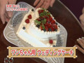 Tsuji Tastes The Dog's Cake
