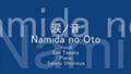 Namida no Oto (Vocal:Emi Tawata Piano:Satoru Shionoya)