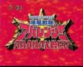 Bakuryuu Sentai Abaranger Opening 1 VOSTFR