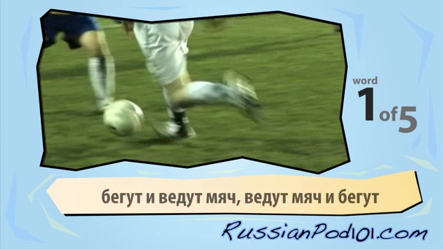 learn Russian-sports part 1