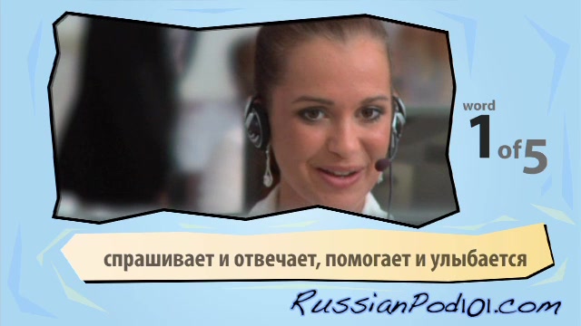 Learn Russian -- Daily Activities II