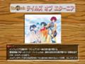 (2/6) Tales of Innocence special DVD