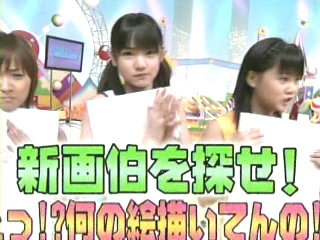 H!M The new painter's search(Apr.25,2004)