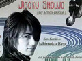 Jigoku Shoujo Live Action ep02