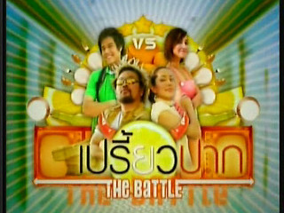 KhunReedKitchen AND TheBattle