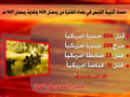 Islamic Army in Iraq Edition 6