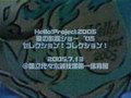 Flets Video/Hello!project 2005 Summer Concert Dijest[05.07.13]