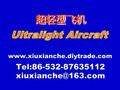 Ultralight Aircraft