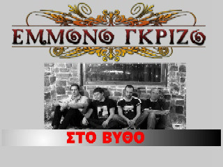 EMMONO GRIZO - BY8OS