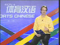 sports Chinese8.avi