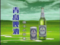 F4 - Beer Commercial