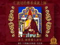 2. Yeshe Sangpo Rinpoche Lineage