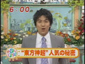 080109 Mezamashi TV