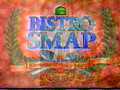 SMAPxSMAP ~ 16 Jun 1997