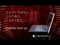 [CM] Yamapi - Toshiba note PC 3 (Anatani 2007.04.27)