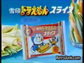 Doraemon Food Commercial (Japan)