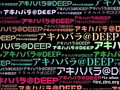 Akihabara@Deep Search 10