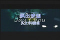 Jay Chou - Champion