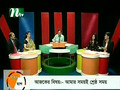 Bangla Debate Program - Donder Chonde