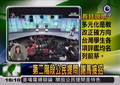 2008 TAIWAN presidential candidate debate