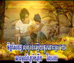 khmer song #4
