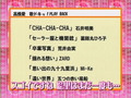 Uta Doki! 366 080313 Talk Day (MC Eri & Takahashi Ai)