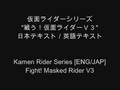 Kamen Rider V3 Karaoke