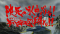 [SUB ITA] Kotetsu Shin Jeeg 04 - Battaglia sottomarina! Giga Shooter Pronto!
