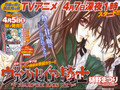 Vampire Knight Chapter 38 part one