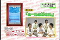 Message on A-Nation 2007 & Lovin' You Single on Barisan [20070618]