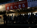 (2003.01.01) Nippon Budokan - Shiina Hekiru Tour - Fans entering venue