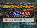 ドリームカー倶楽部(2008-03-23)新・旧GT-R(23m59s)_.wmv