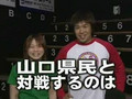 Hidaka/Toyota vs Fujita/Maemura