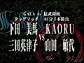 LCO vs KAORU and Toshiyo Yamada
