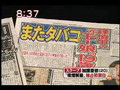 Kago Ai's interview Vol.1 TV Asahi