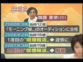 Kago Ai's interview Vol.3 TV Asahi