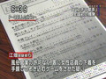 パンチラメイド喫茶摘発報道(ニューススクランブル YTV)(2008-04-09)(1m03)_.wmv