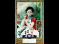chinese posters