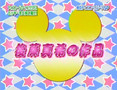 H!P: Haromoni Disney Special